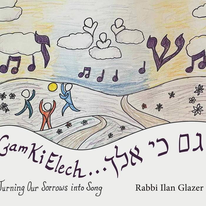 Gam Ki Elech album cover